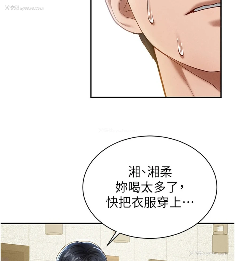 133P - 私密视角