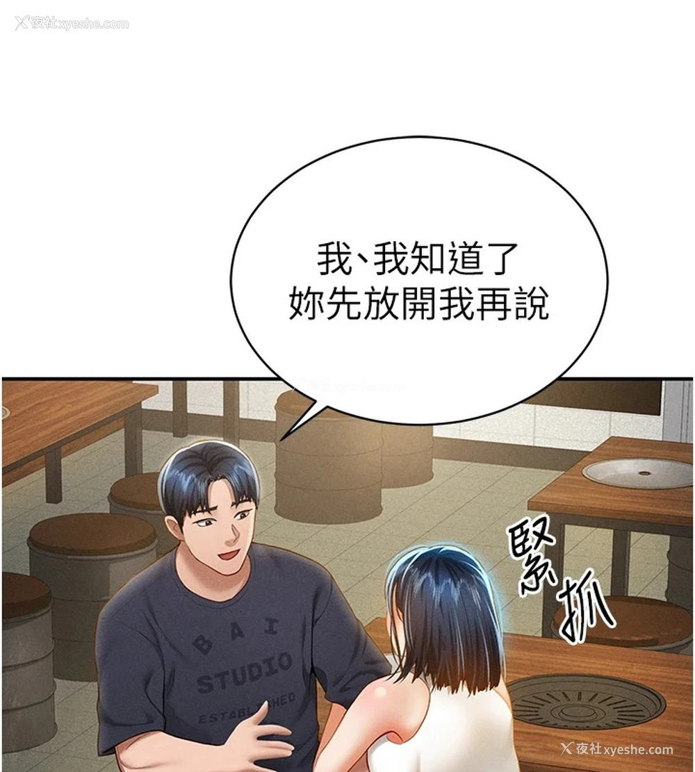 142P - 私密视角
