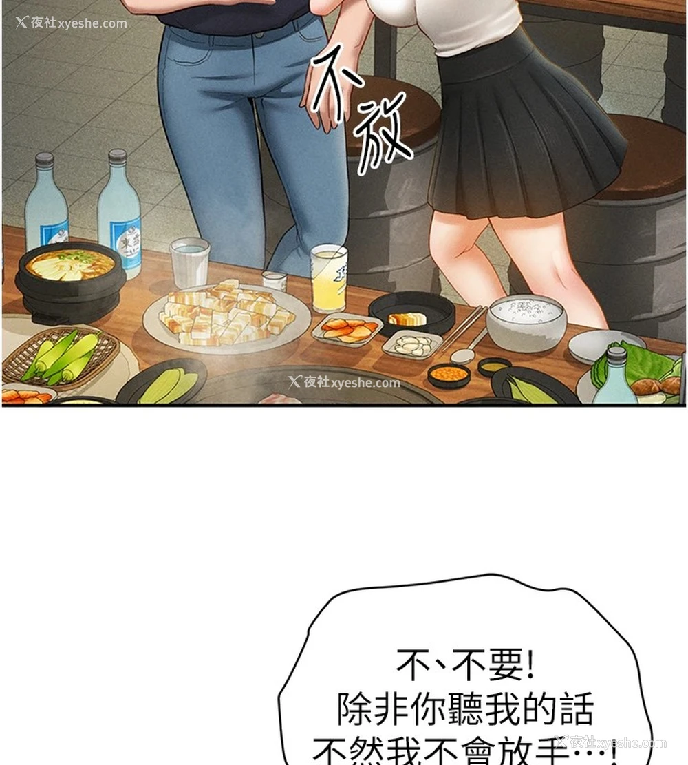 143P - 私密视角