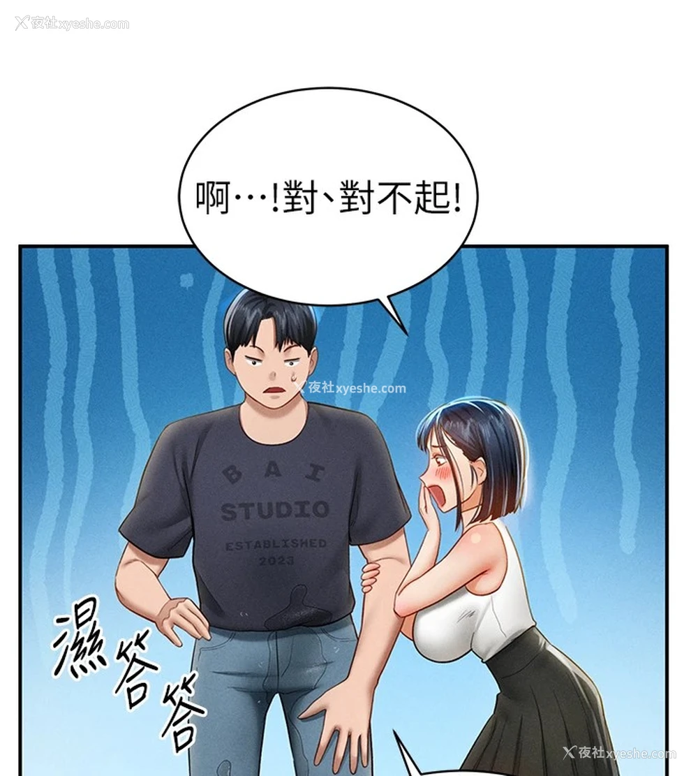 146P - 私密视角