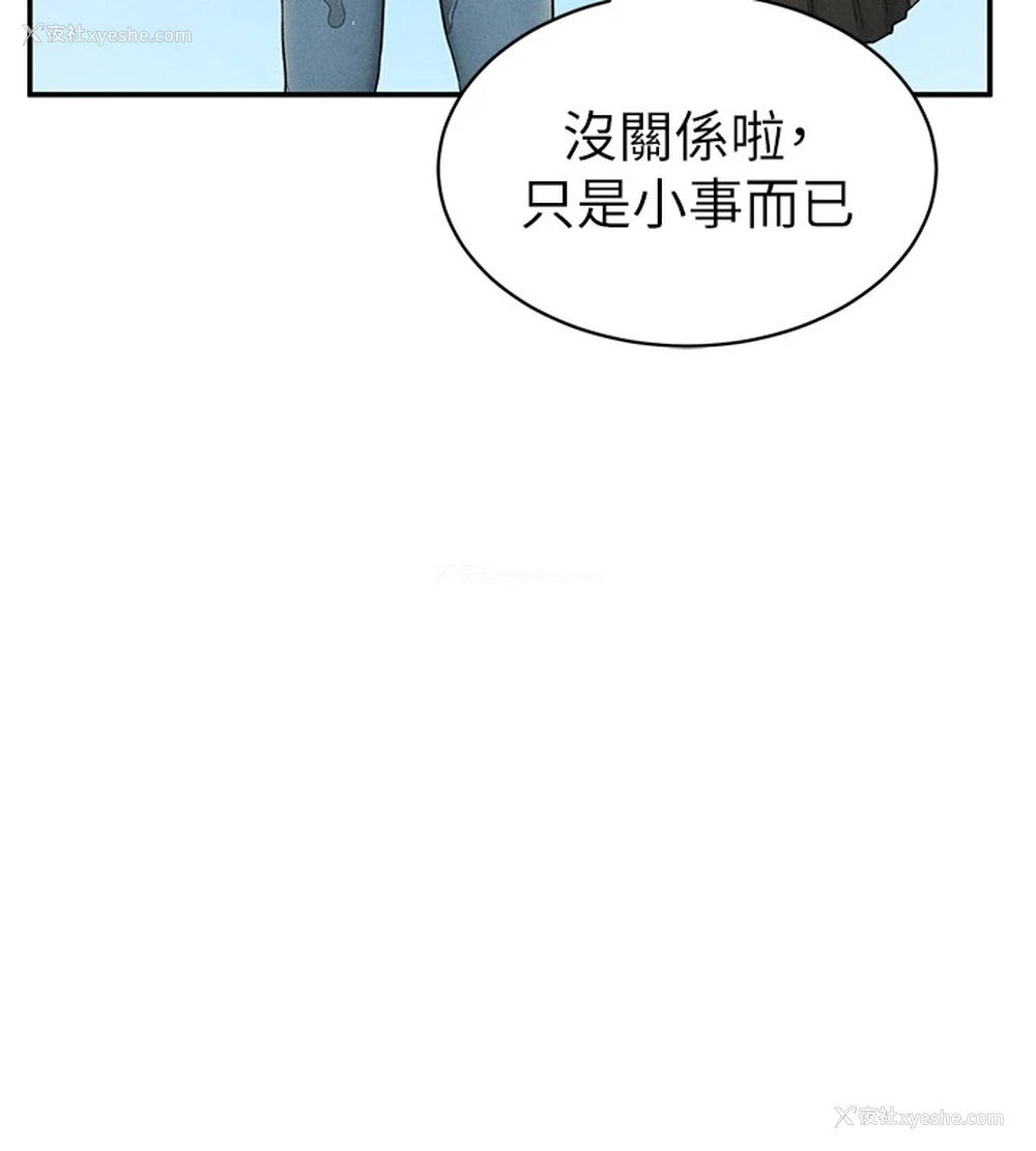 147P - 私密视角