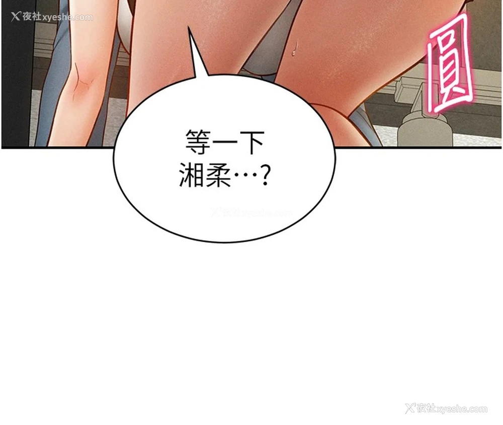 149P - 私密视角