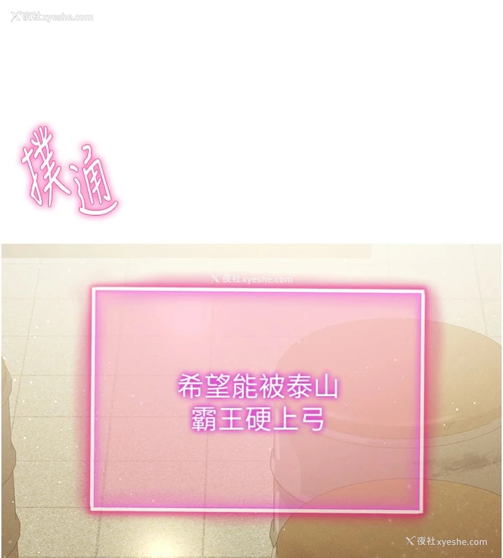 152P - 私密视角
