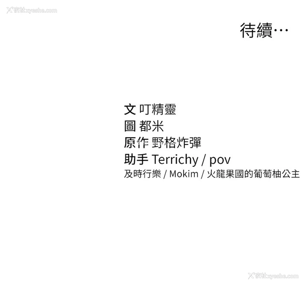 156P - 私密视角