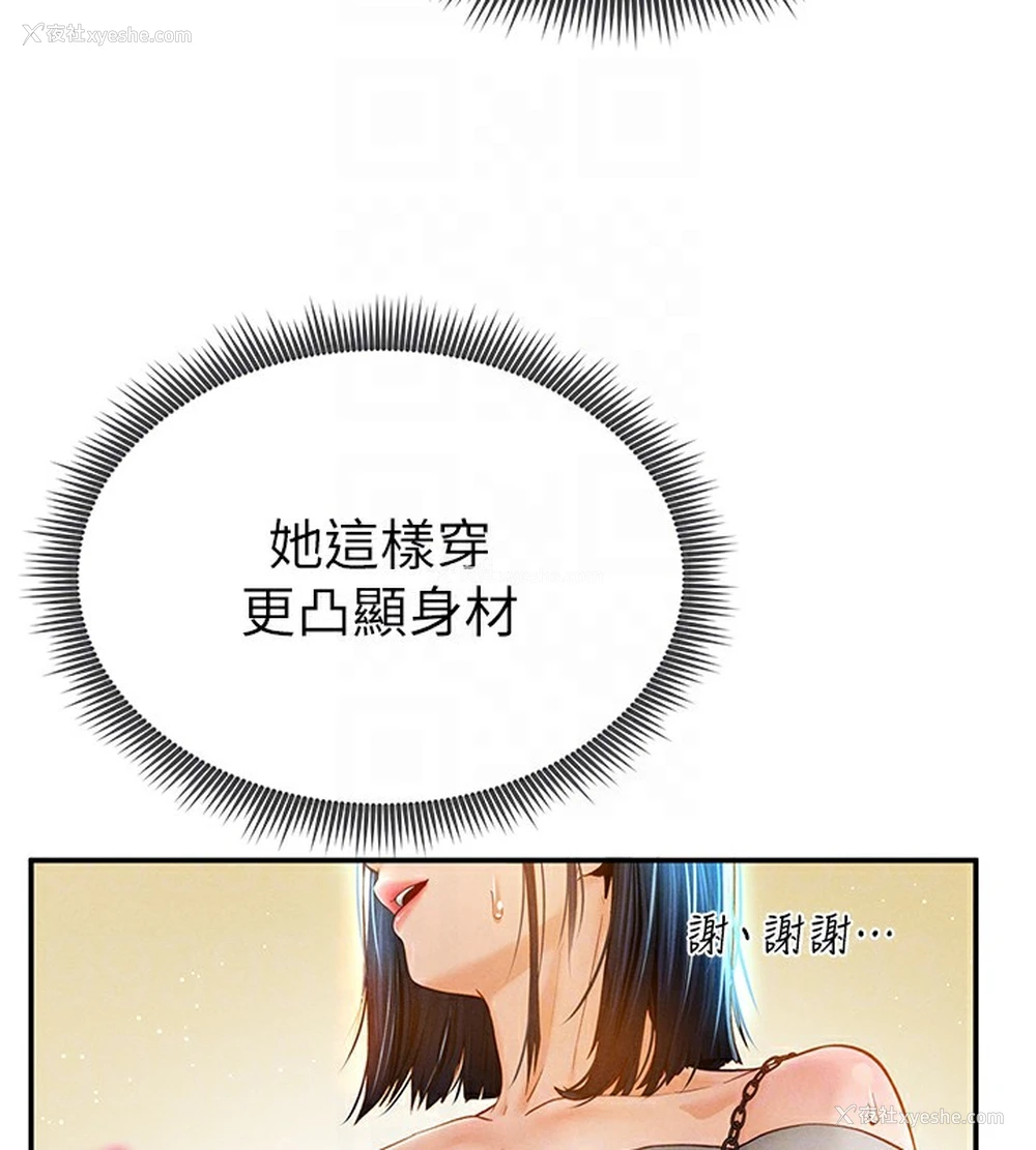 33P - 私密视角