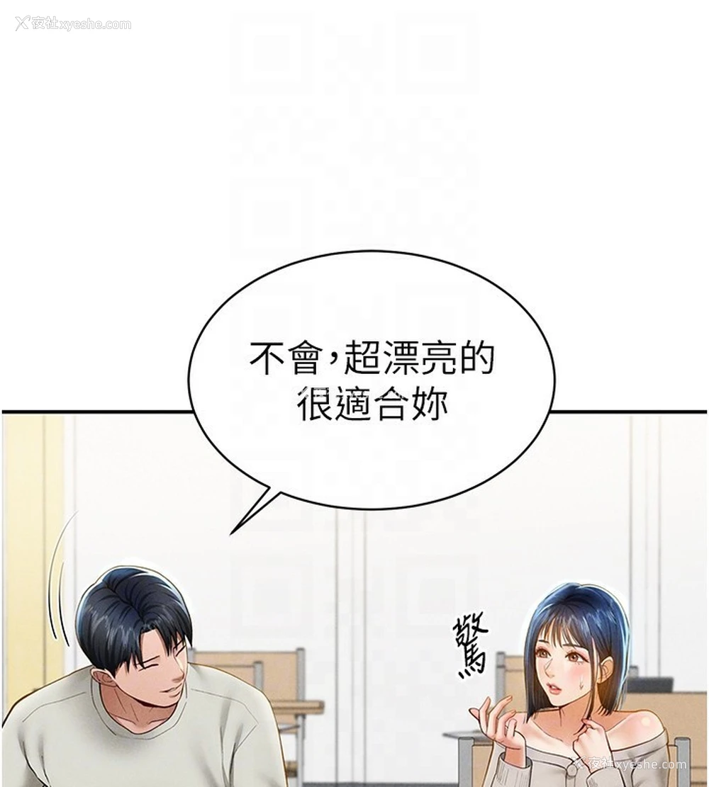 46P - 私密视角