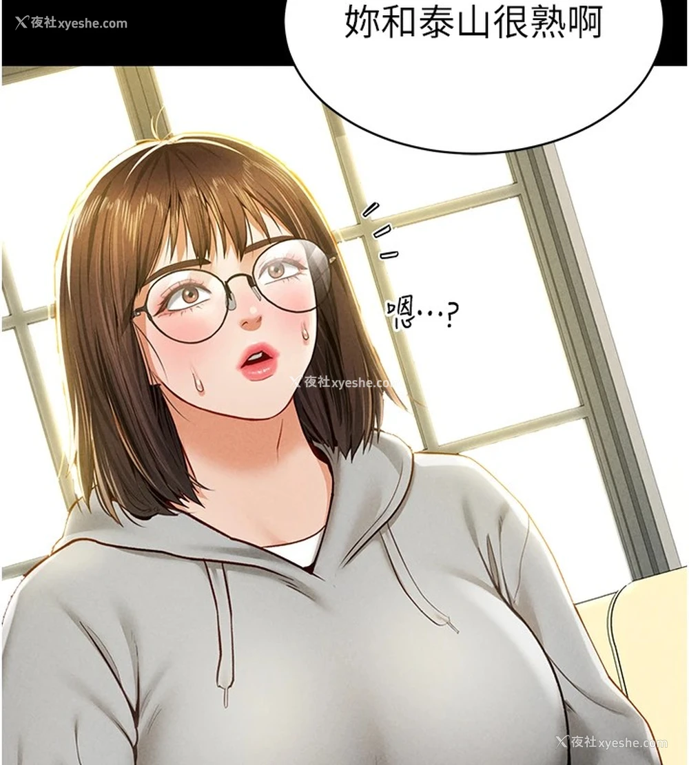 55P - 私密视角