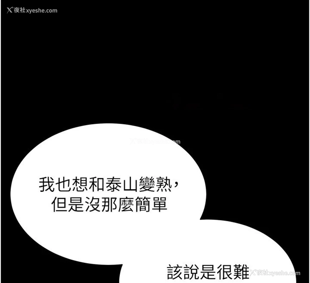 57P - 私密视角