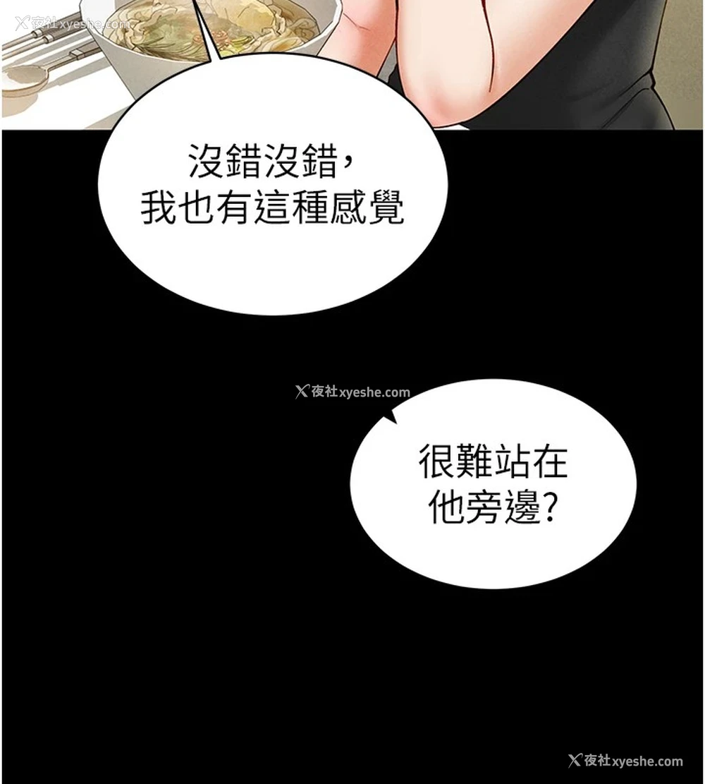 59P - 私密视角