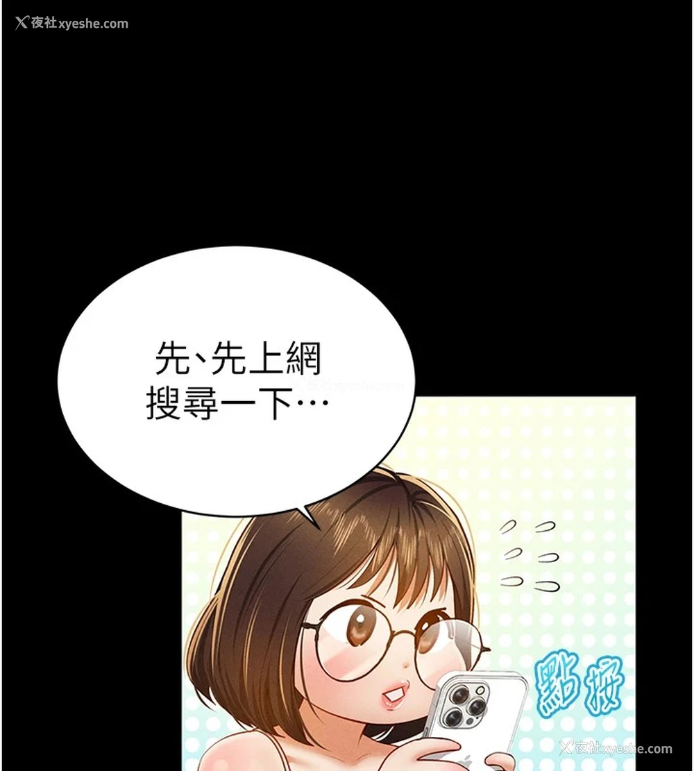 73P - 私密视角