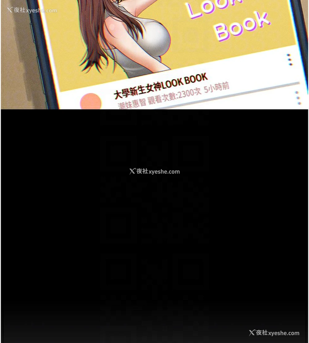 76P - 私密视角