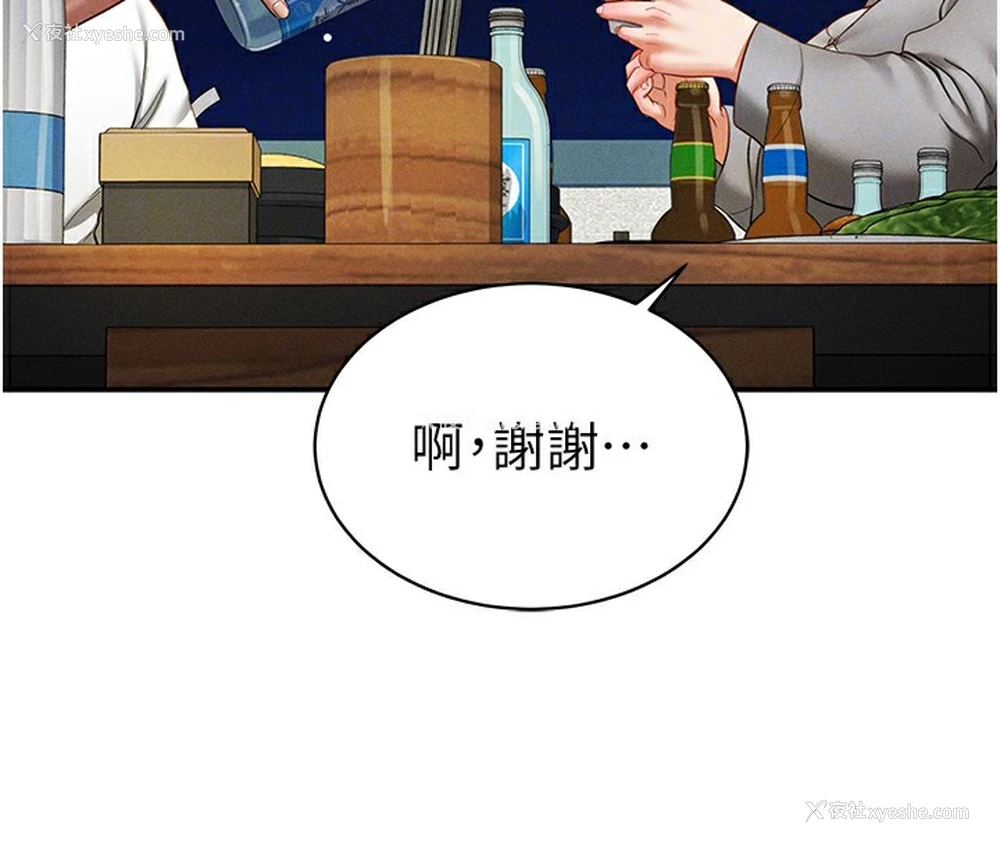 85P - 私密视角