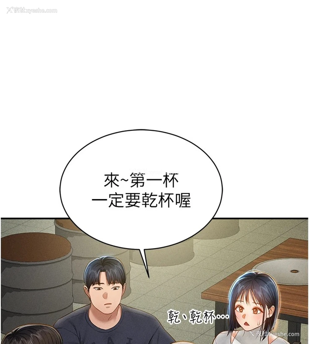 86P - 私密视角