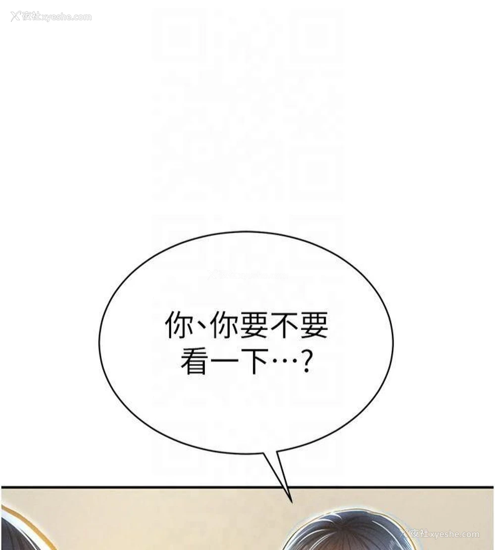 100P - 私密视角