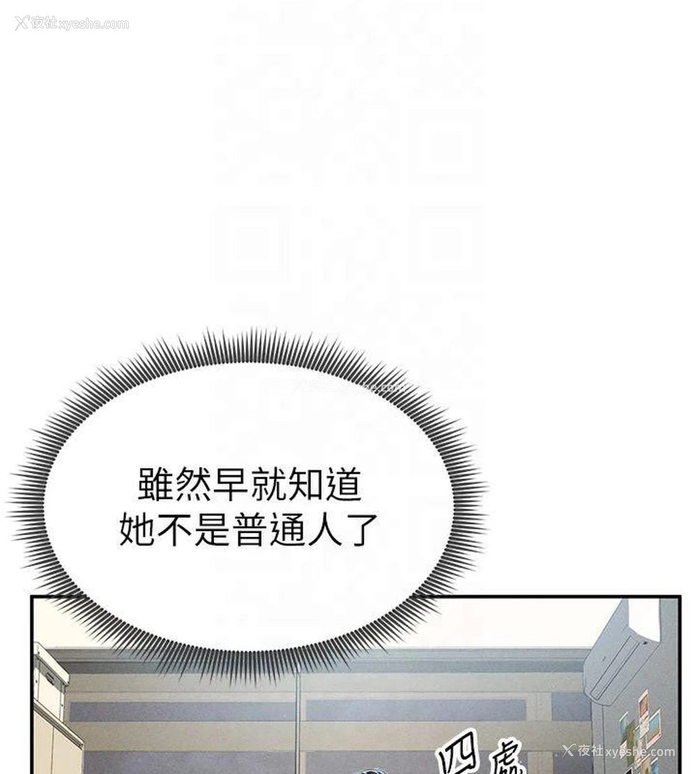 108P - 私密视角