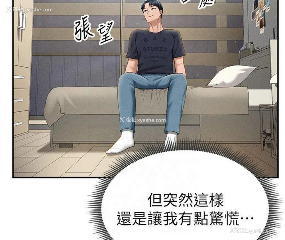 109P - 私密视角