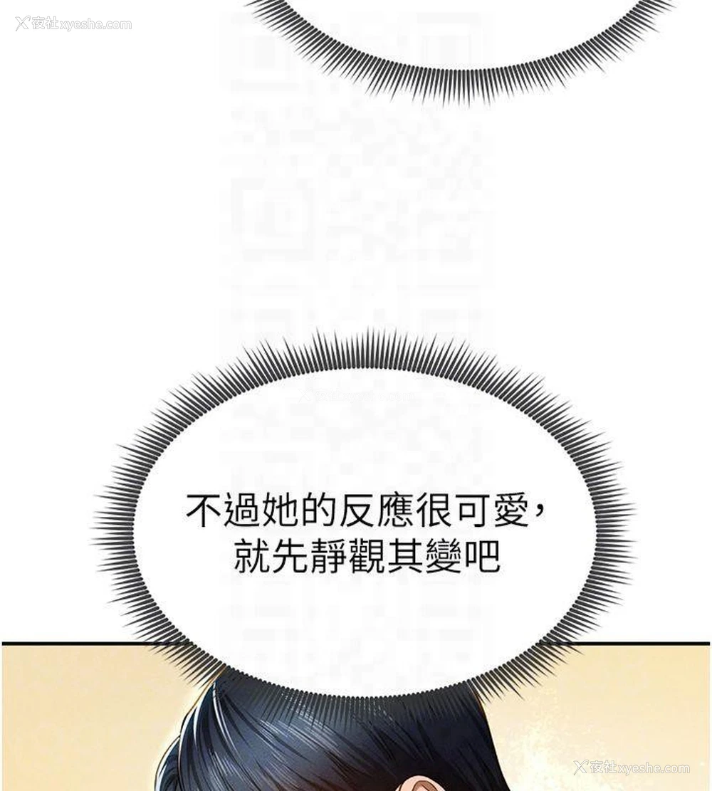 110P - 私密视角