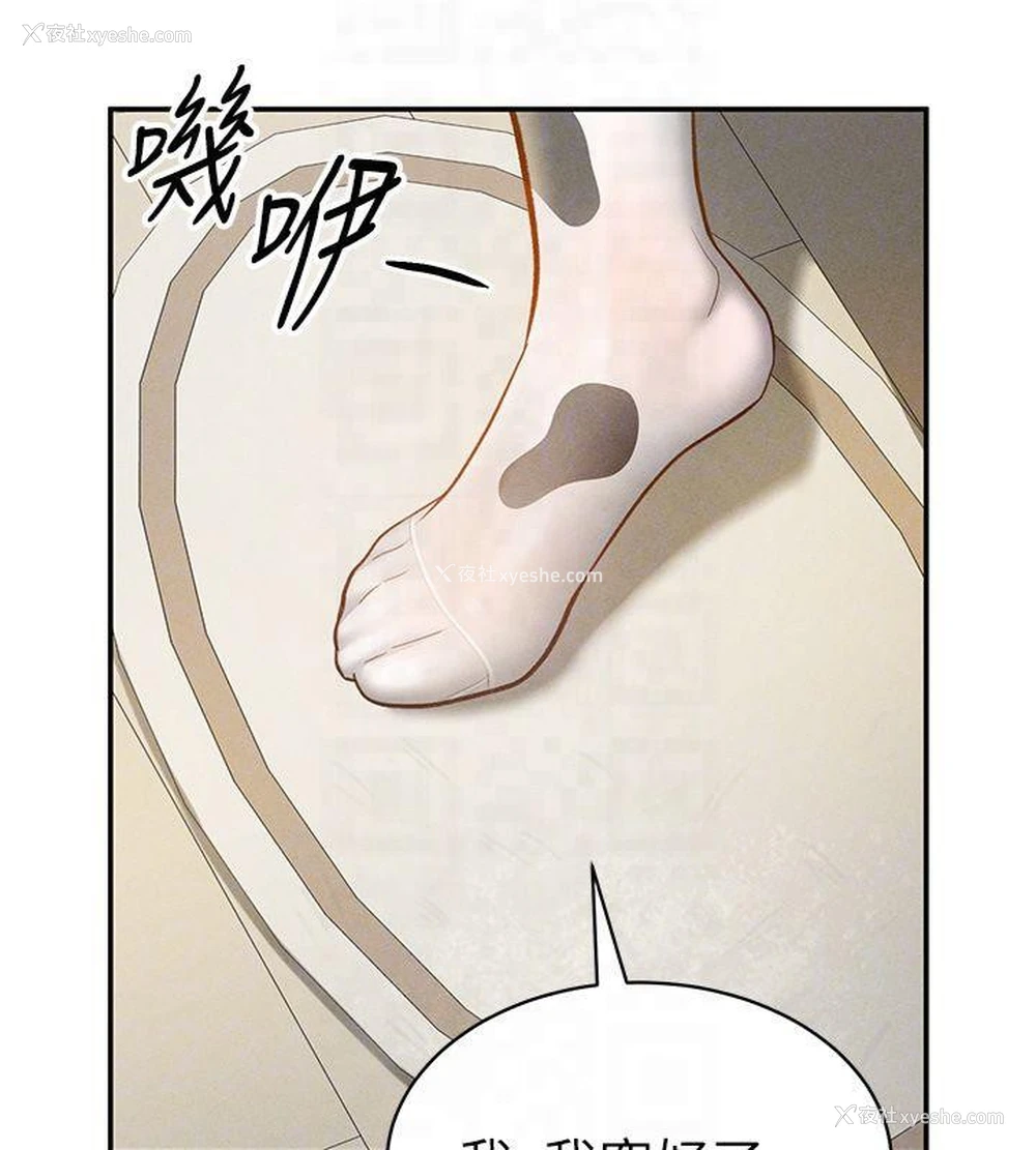 112P - 私密视角