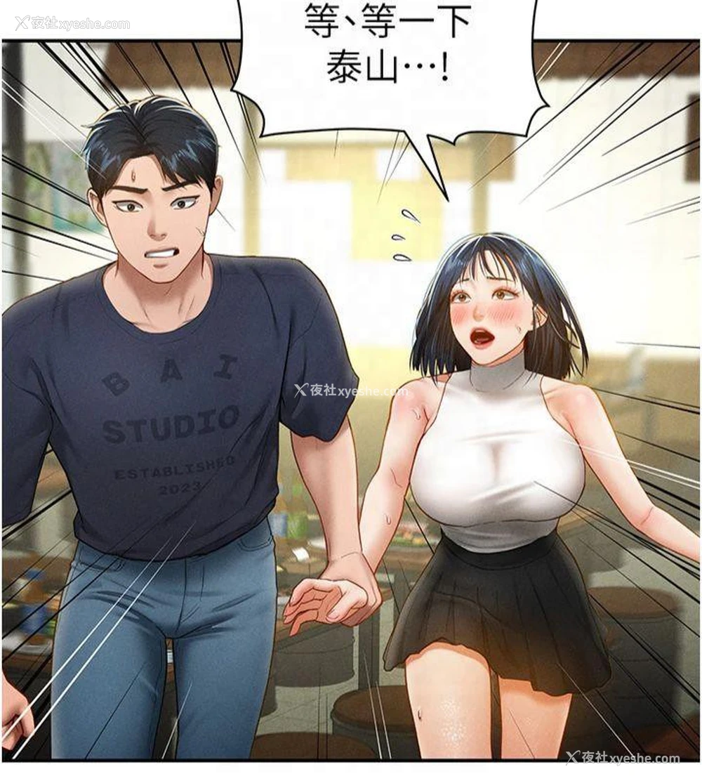 11P - 私密视角