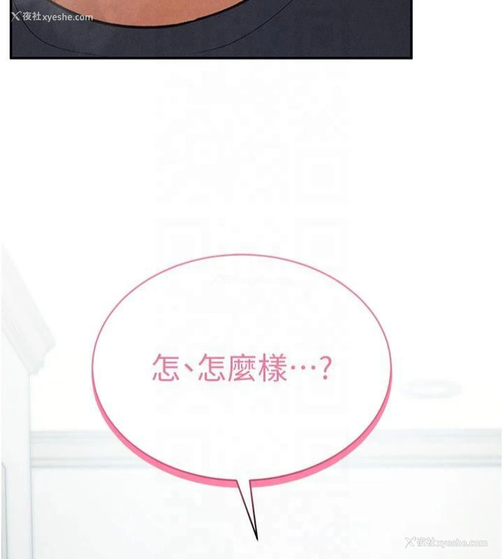 121P - 私密视角