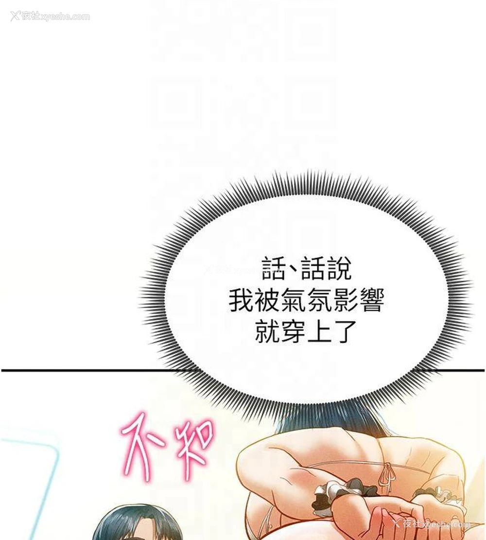 137P - 私密视角