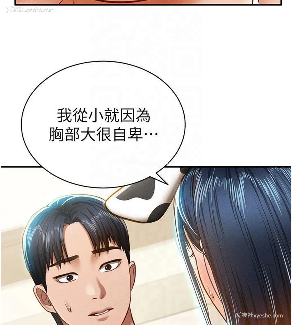 142P - 私密视角