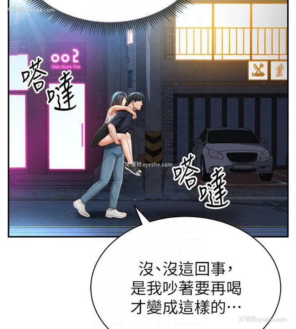 29P - 私密视角