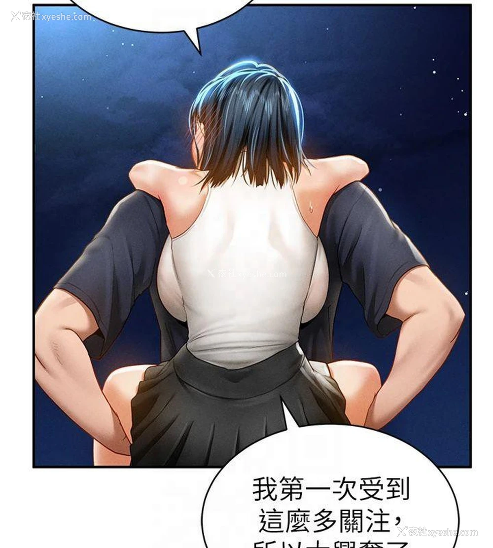 31P - 私密视角