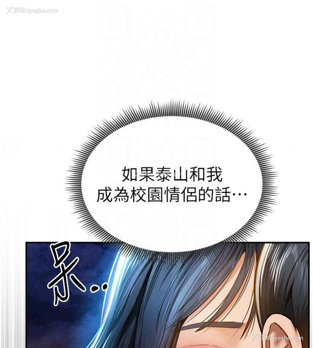 39P - 私密视角