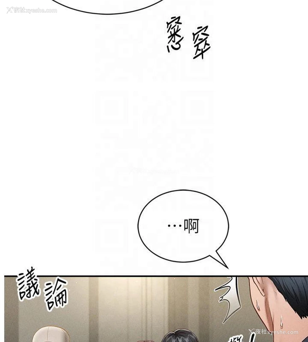 3P - 私密视角