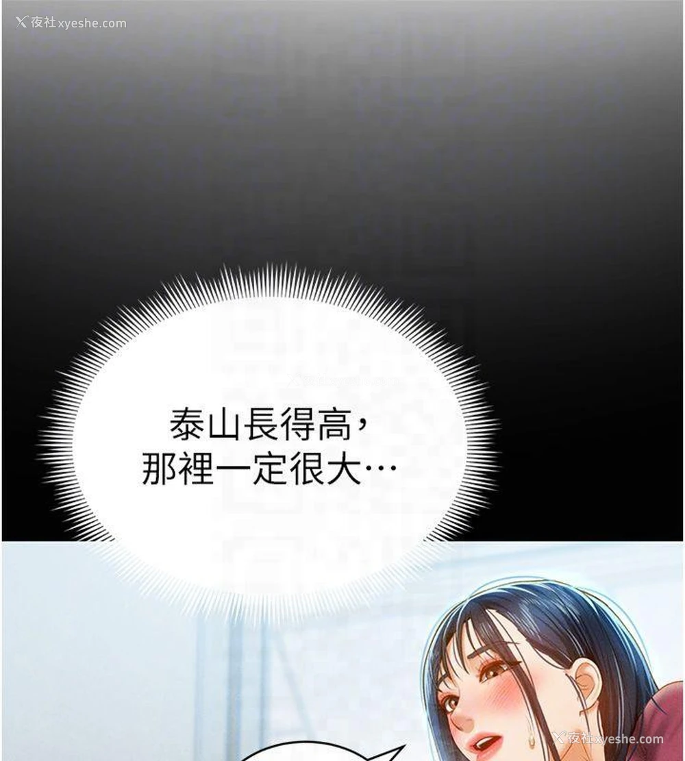 51P - 私密视角