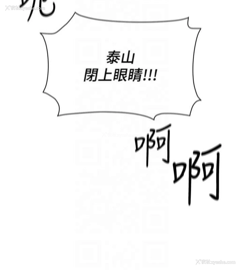 85P - 私密视角