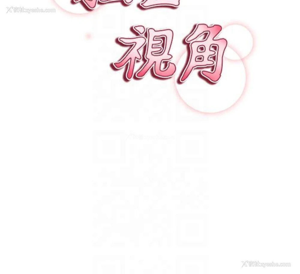 87P - 私密视角