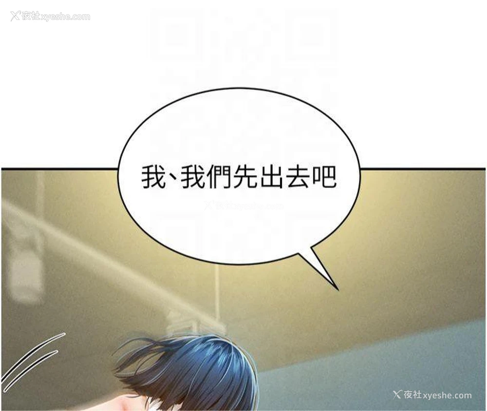 8P - 私密视角