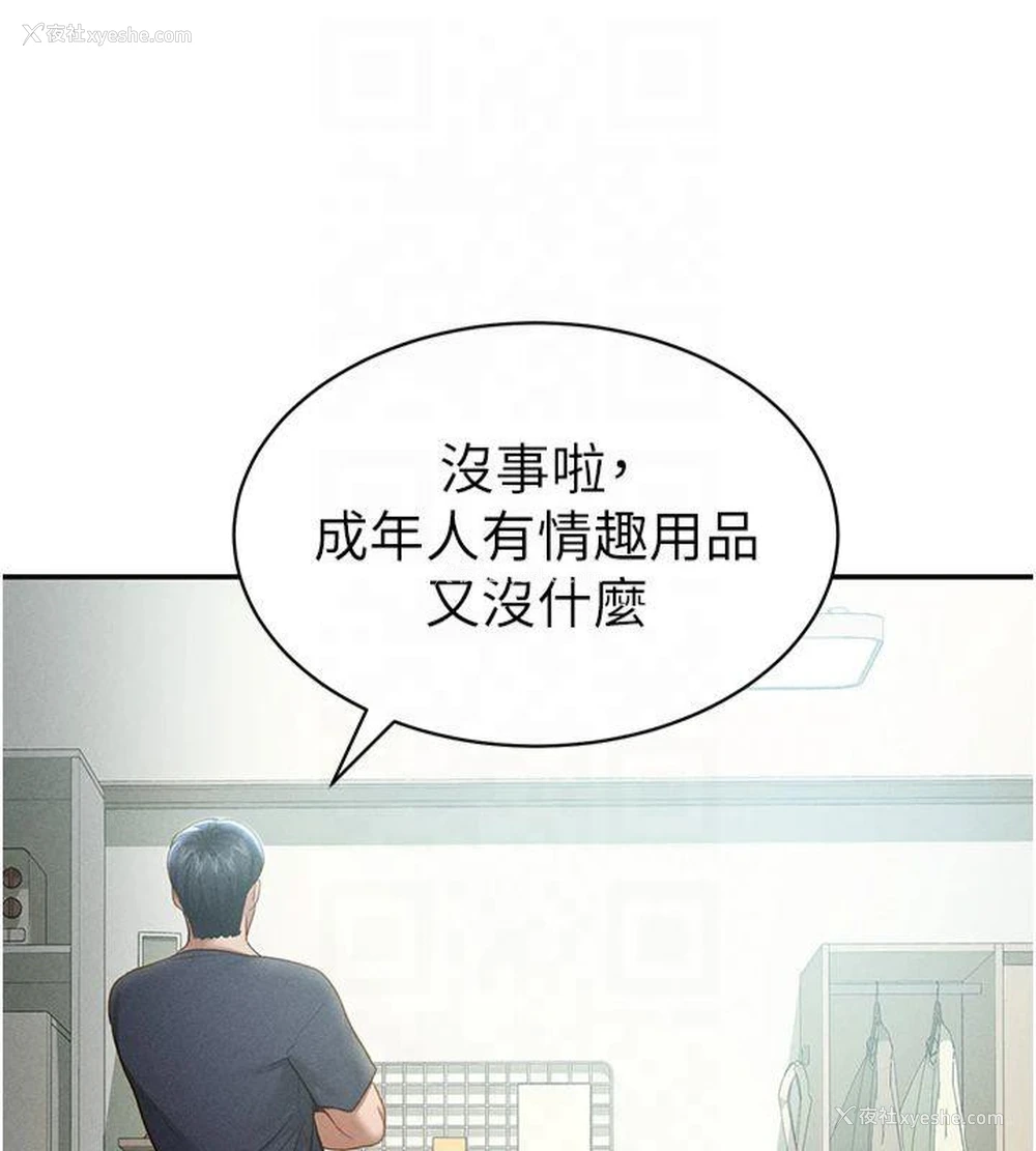 92P - 私密视角