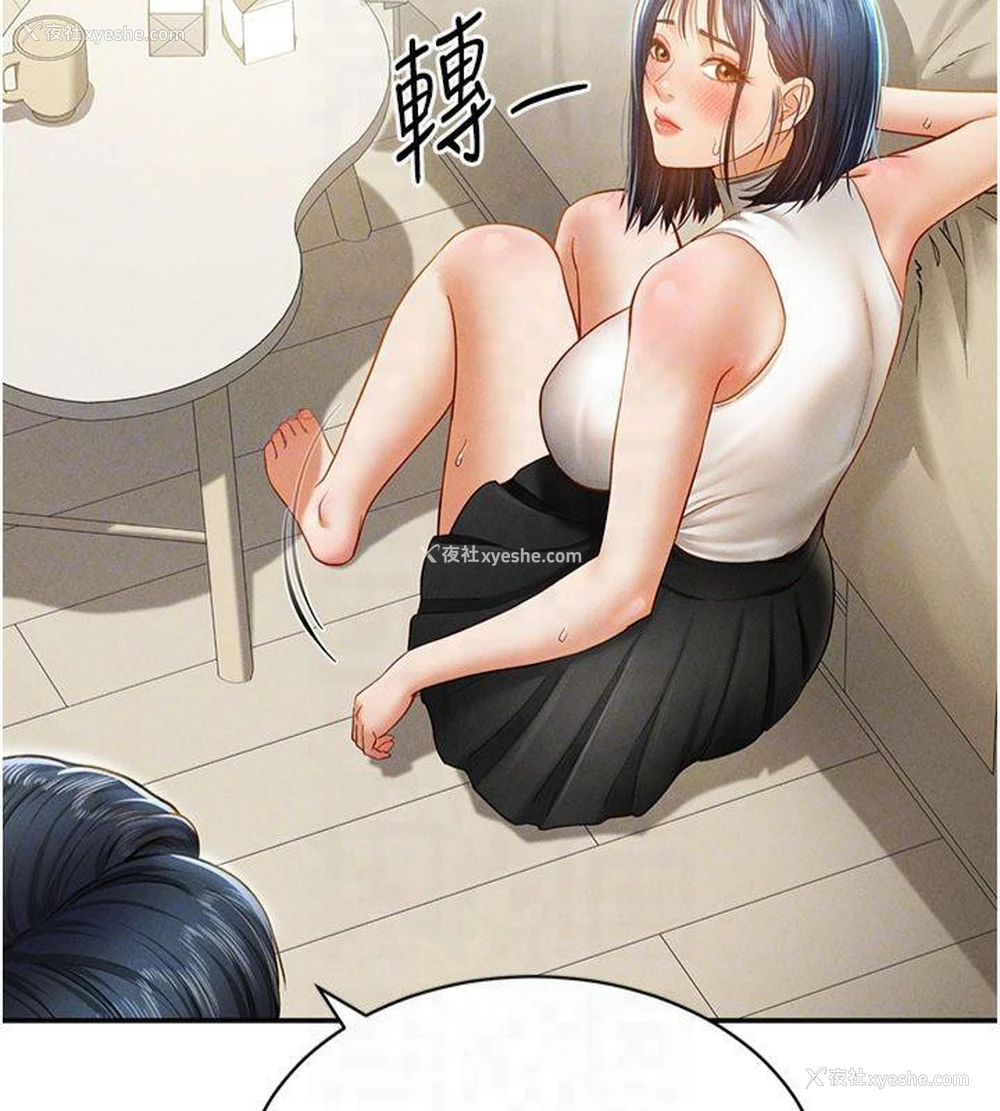 97P - 私密视角