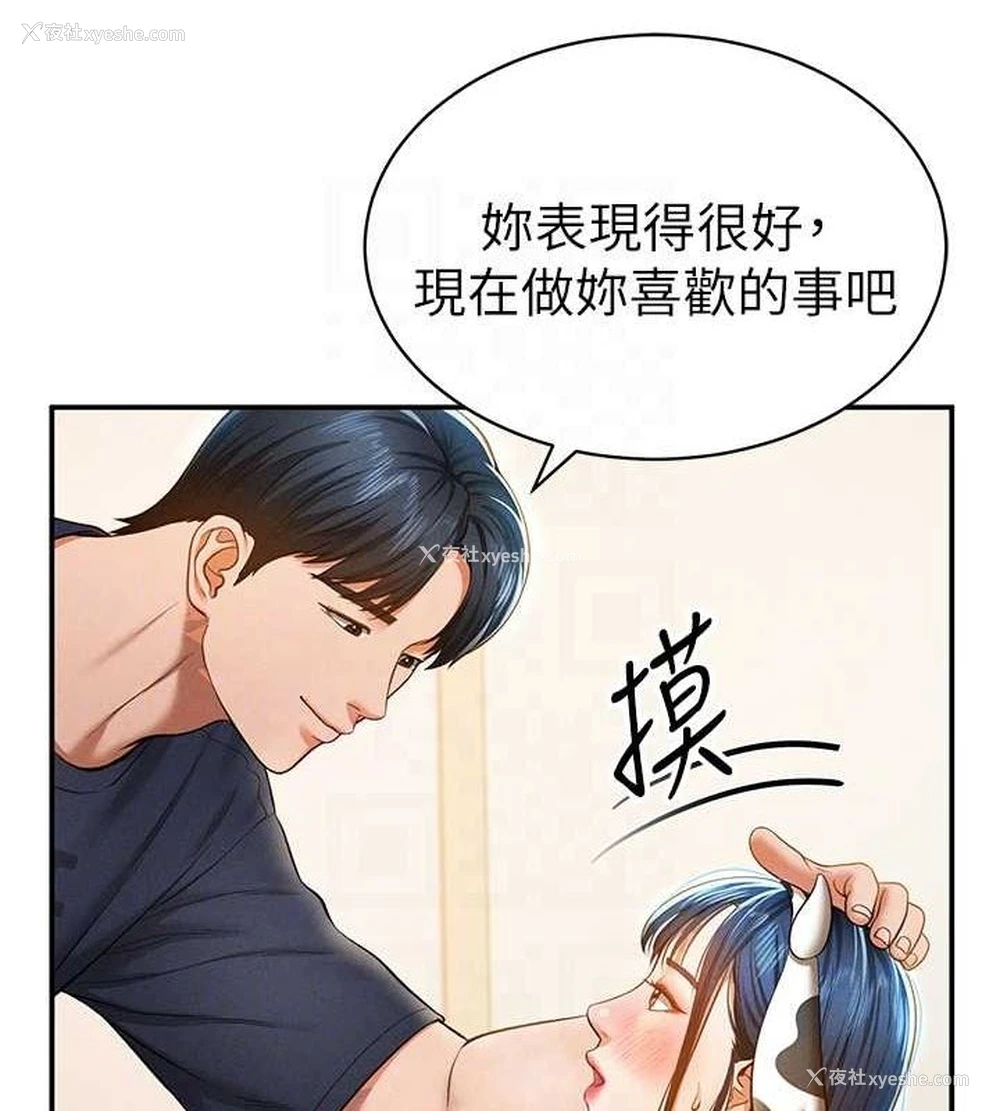 109P - 私密视角
