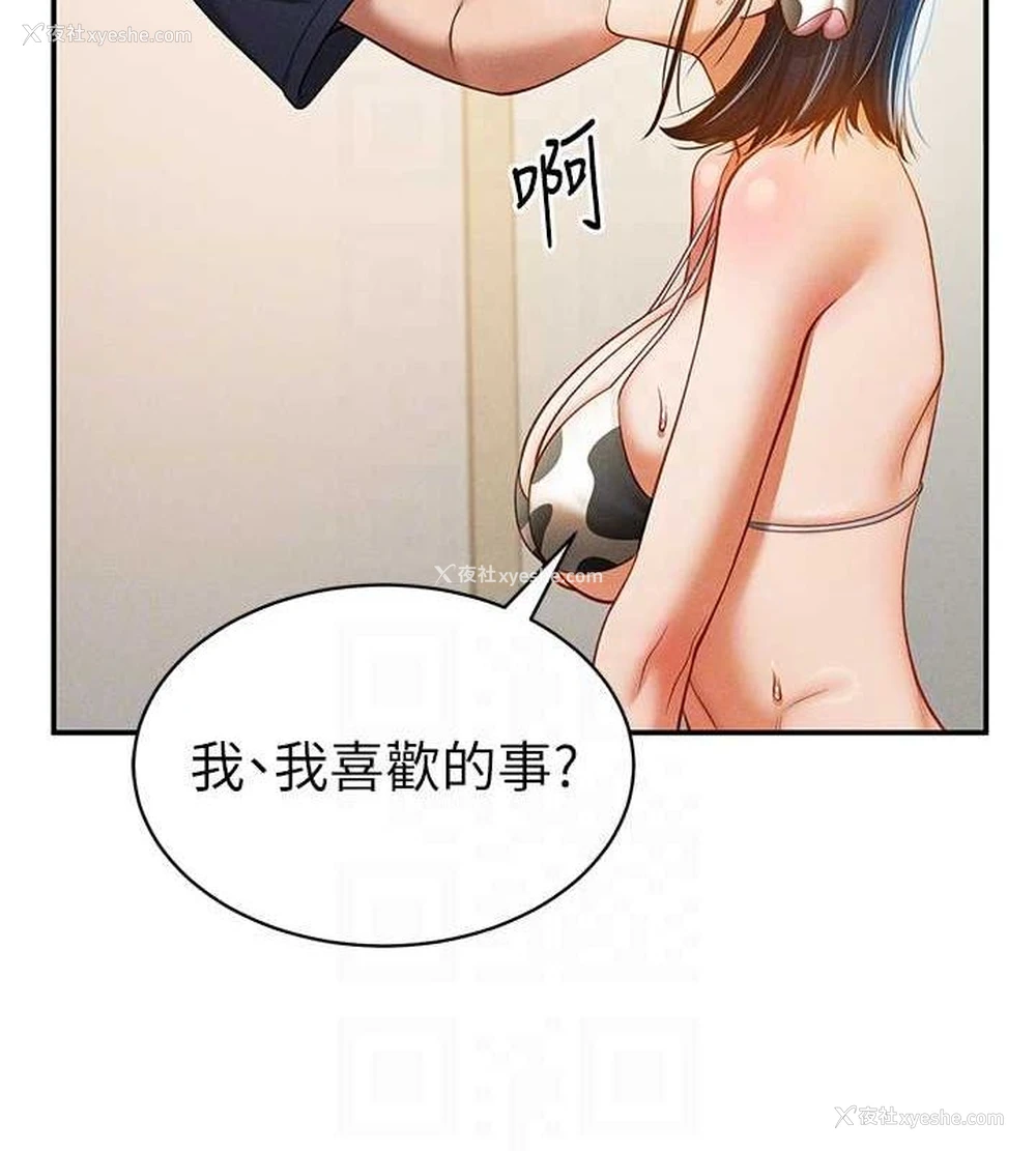 110P - 私密视角