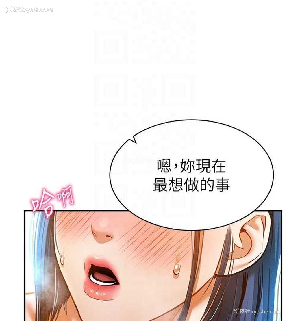 111P - 私密视角