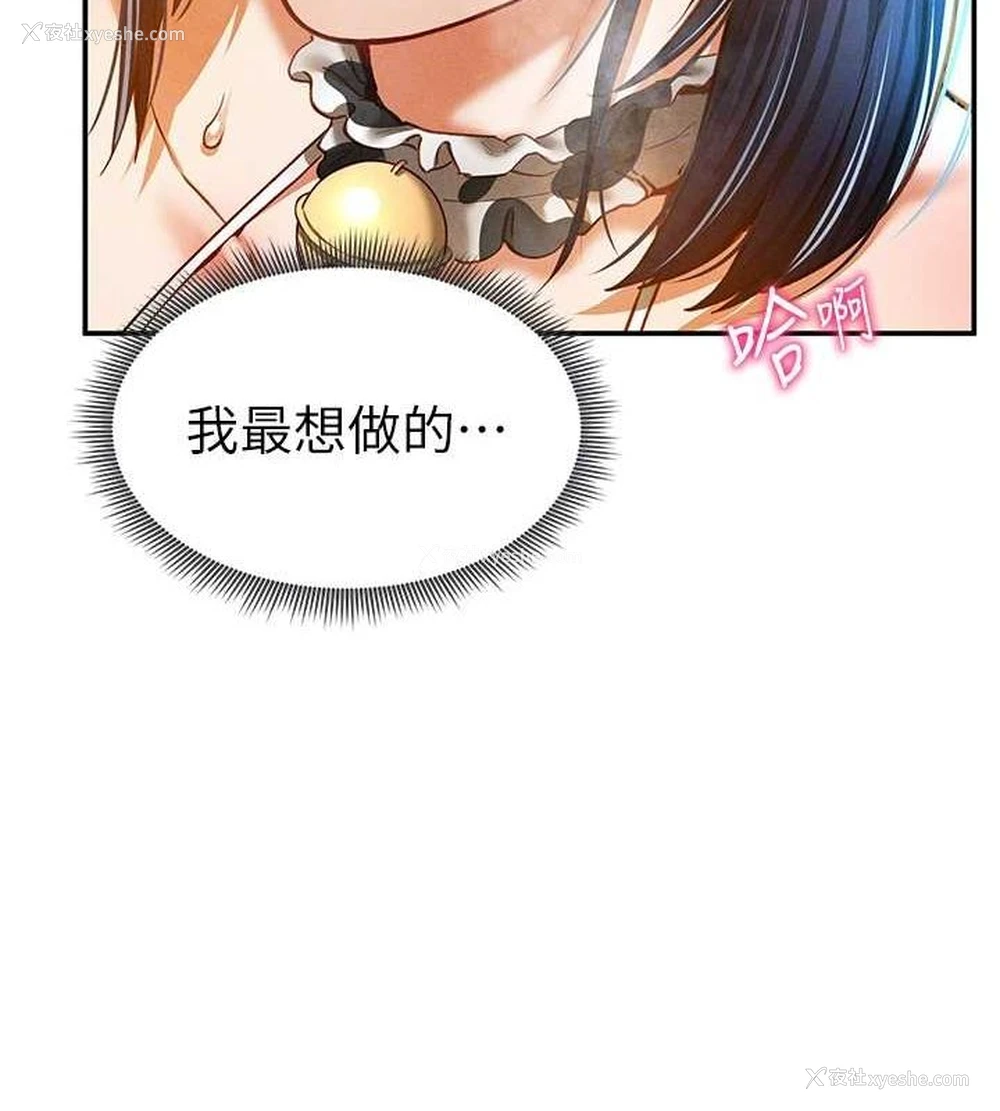112P - 私密视角