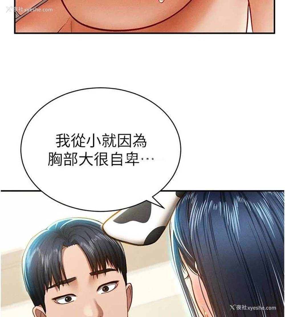 11P - 私密视角