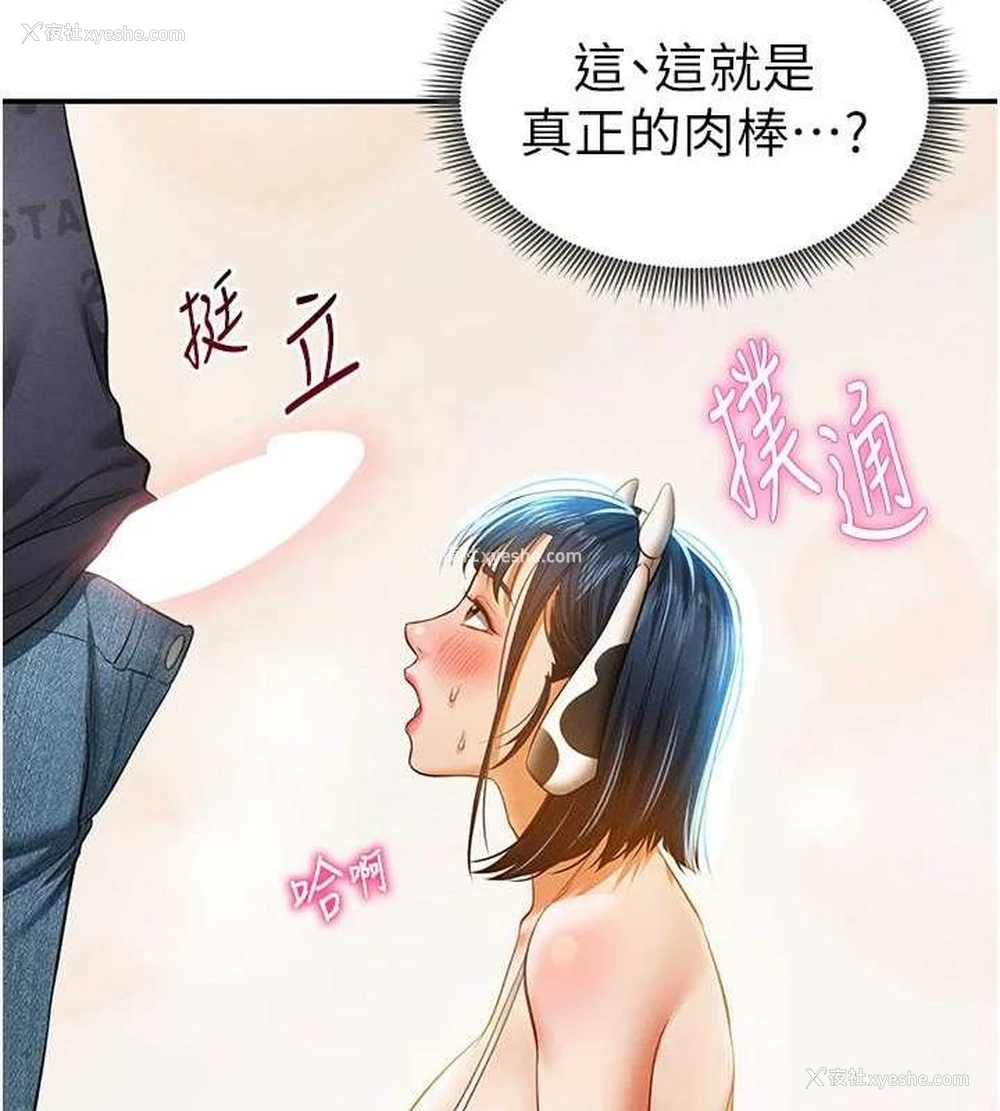 131P - 私密视角