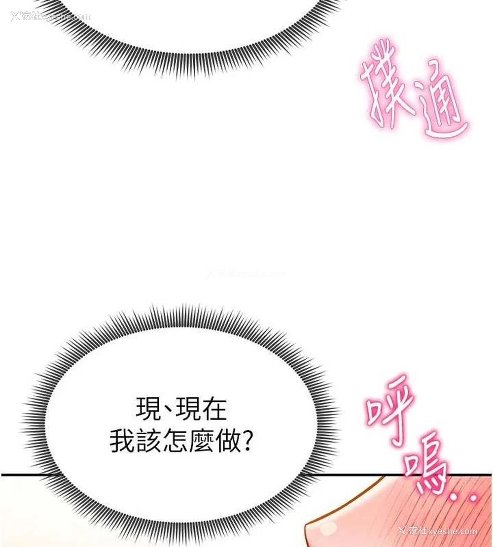 133P - 私密视角