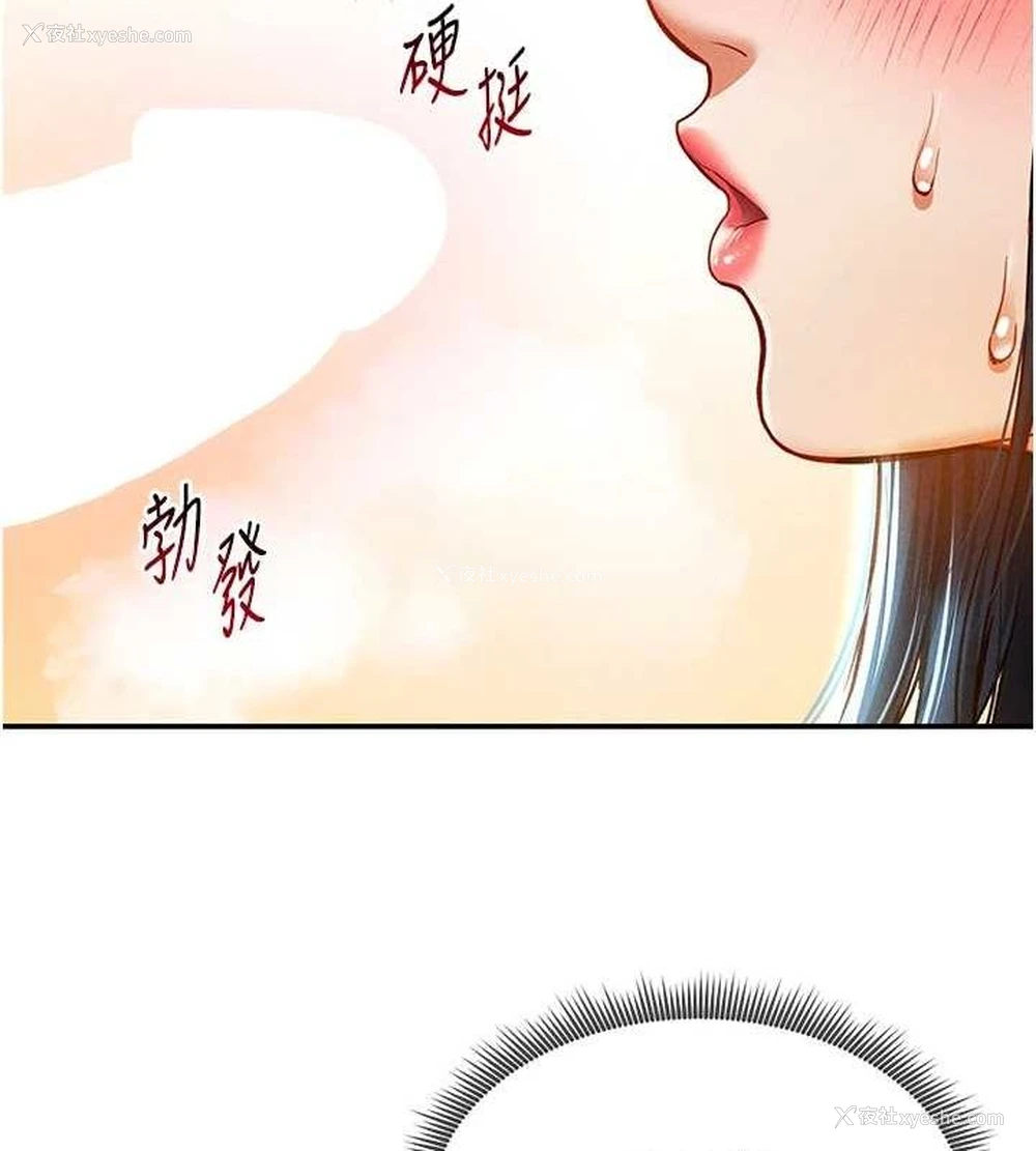 134P - 私密视角