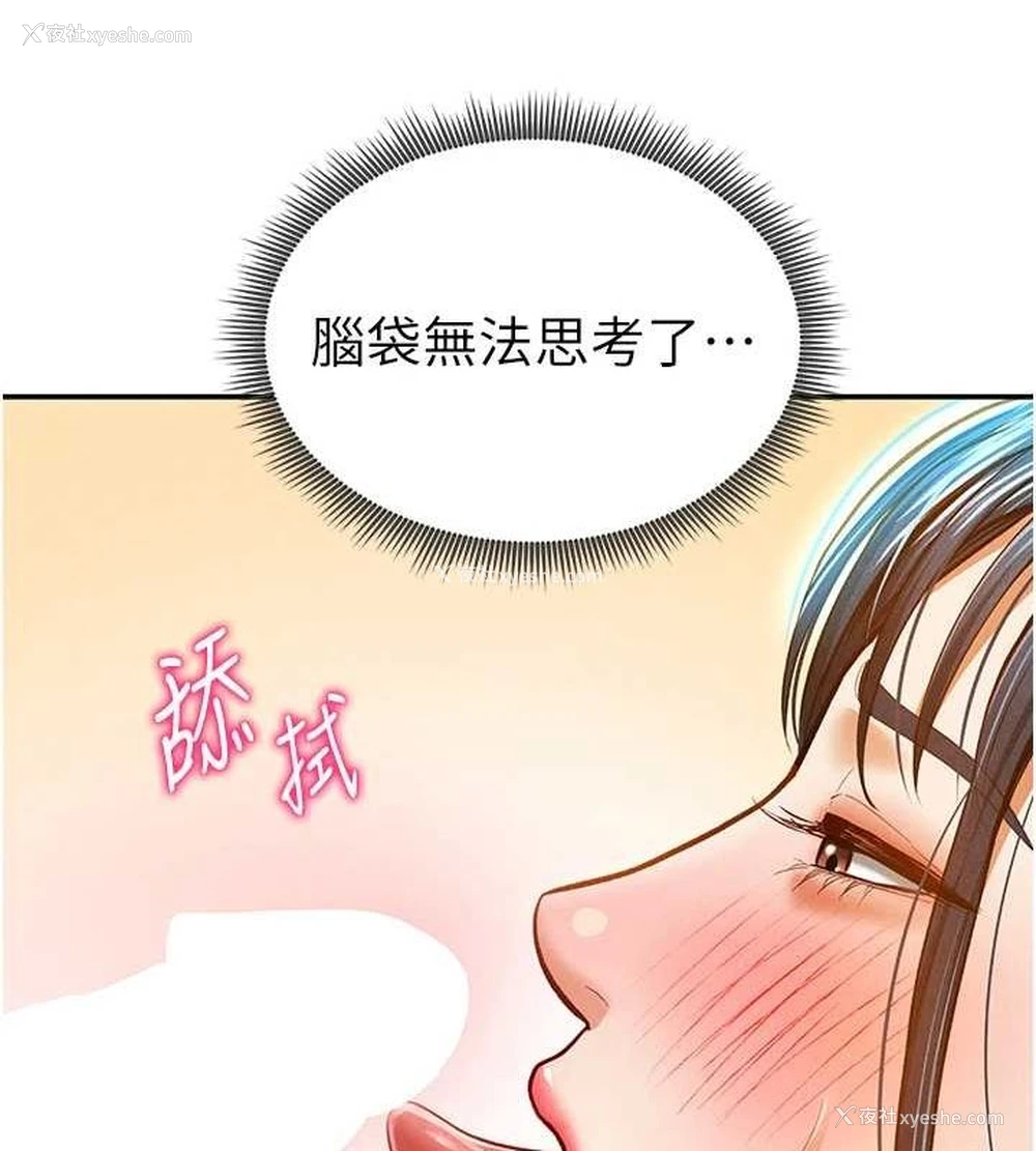 140P - 私密视角
