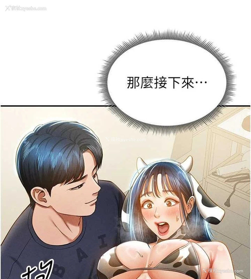 144P - 私密视角