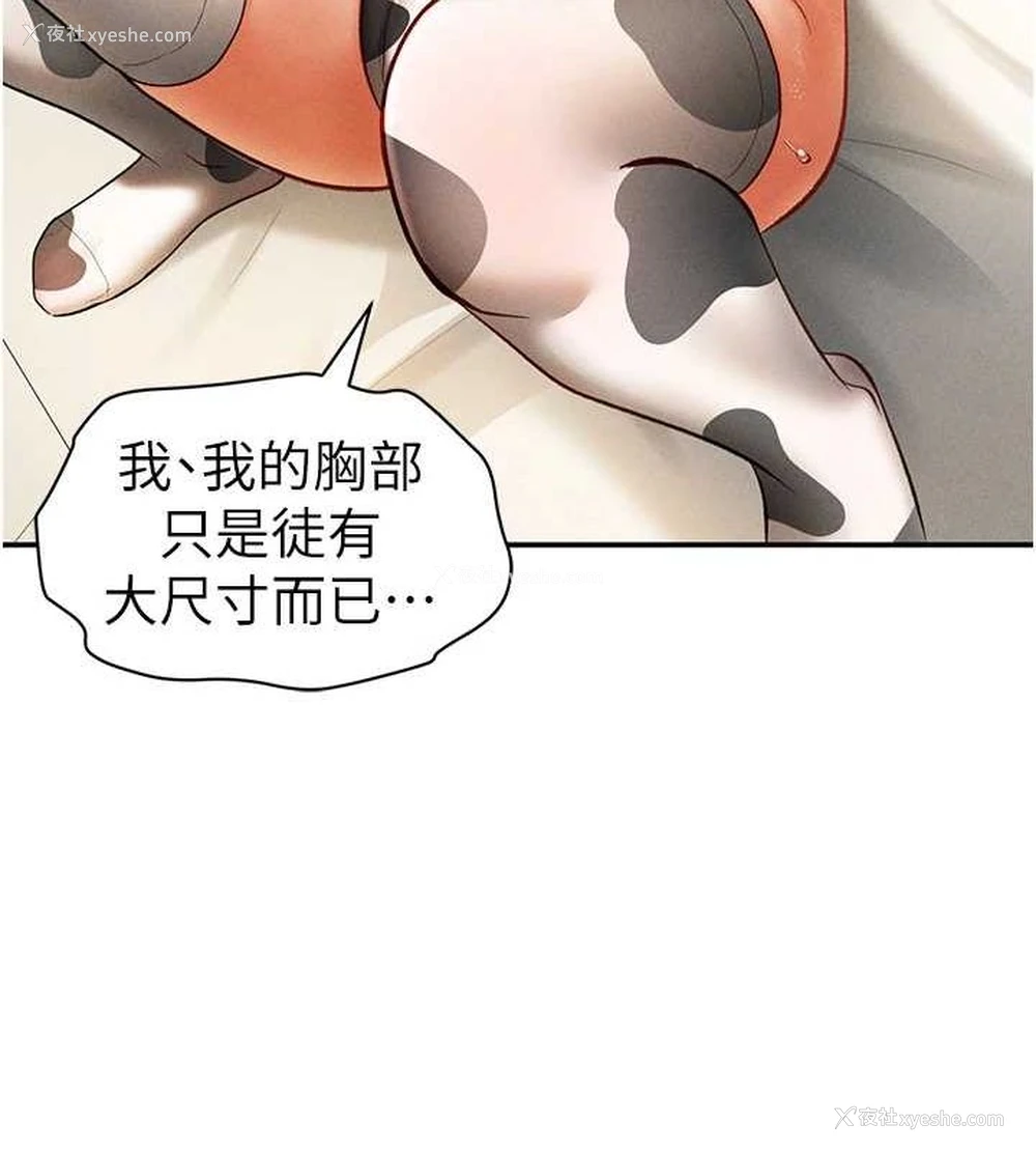 151P - 私密视角
