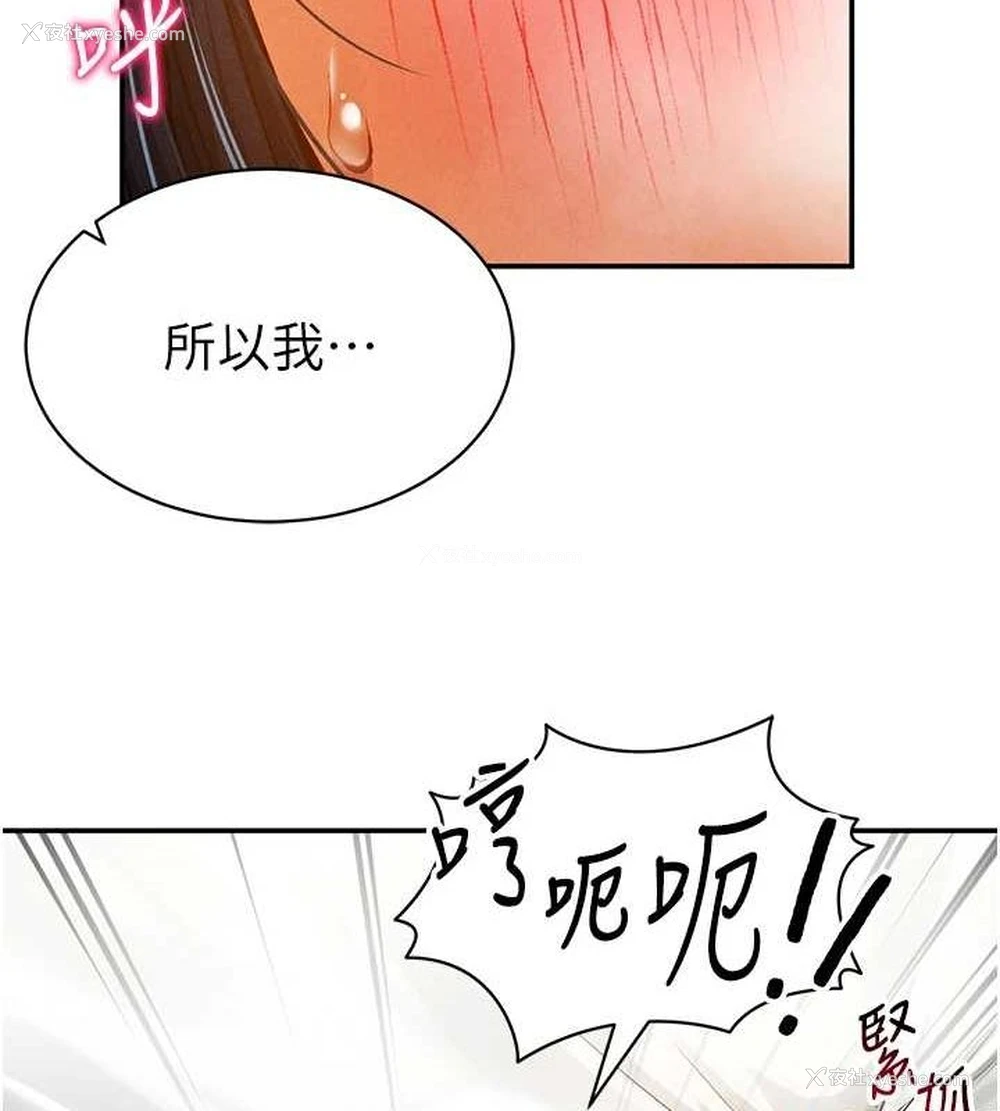 166P - 私密视角