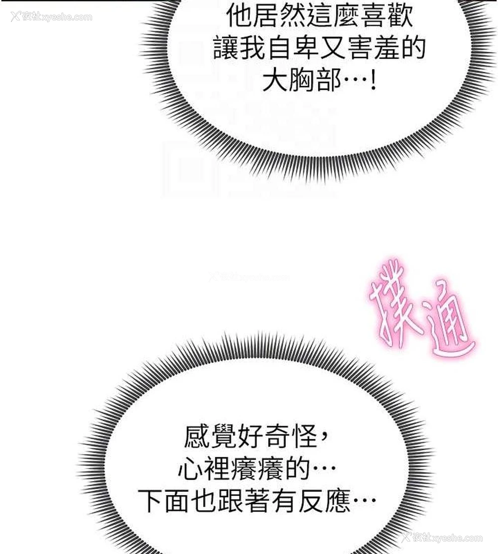 33P - 私密视角