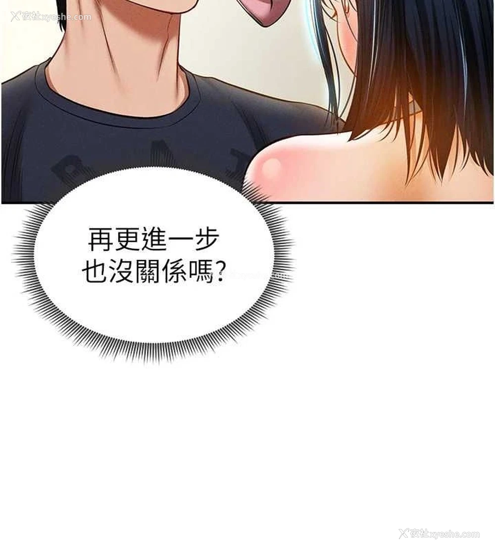 36P - 私密视角